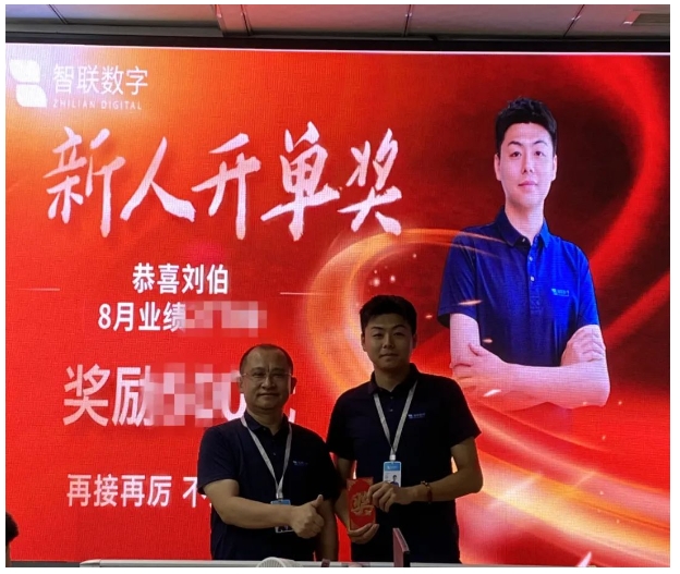 智聯(lián)數(shù)字8月總結(jié)暨9月啟動(dòng)會(huì)圓滿召開！