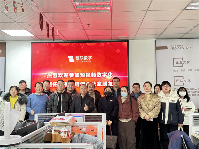 智聯(lián)數(shù)字和您一起探討如何抓住機(jī)遇、流量、增加曝光實(shí)現(xiàn)更多的線上智聯(lián)數(shù)字和您一起探討如何抓住機(jī)遇、流量、增加曝光實(shí)現(xiàn)更多的線上轉(zhuǎn)化！