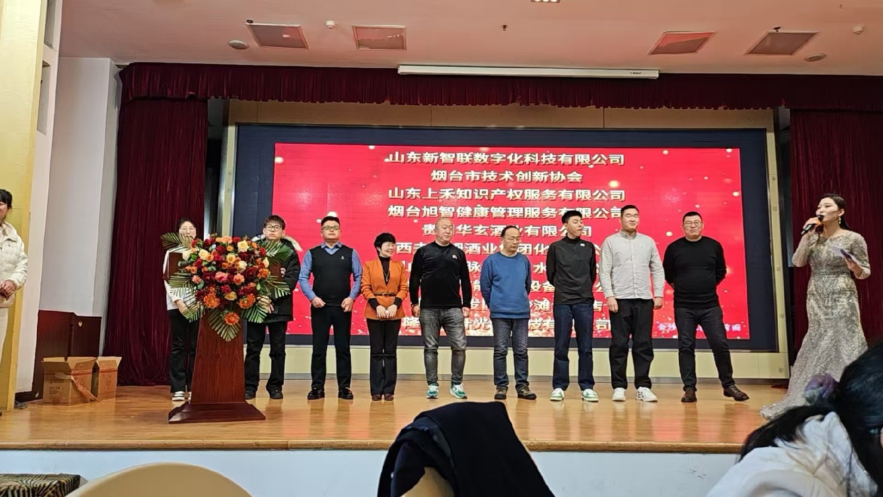 賦能企業(yè)，共創(chuàng)未來｜智聯(lián)數(shù)字受邀參加煙臺市裝備制造業(yè)協(xié)會年會！