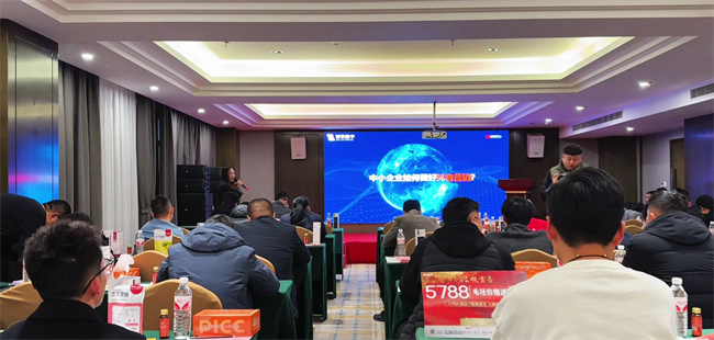 智聯數字海陽分公司參加海陽市青年企業(yè)家商會年會并在會議上進行了“互聯網+新媒體”推廣的賦能培訓！
