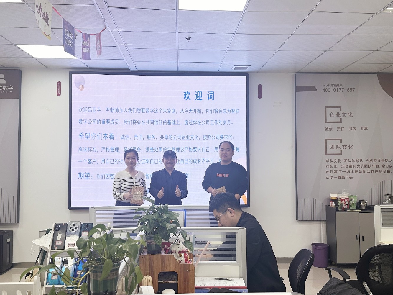 【有智有未 奔赴山河】智聯(lián)數(shù)字新員工轉(zhuǎn)正儀式開(kāi)始啦！