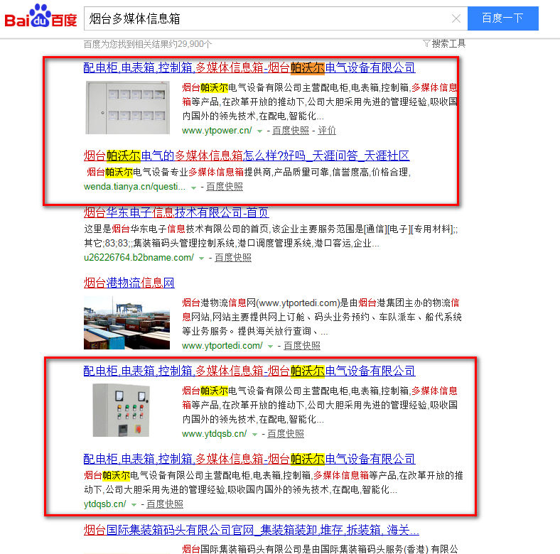 煙臺G3云推廣案例智聯(lián)網絡