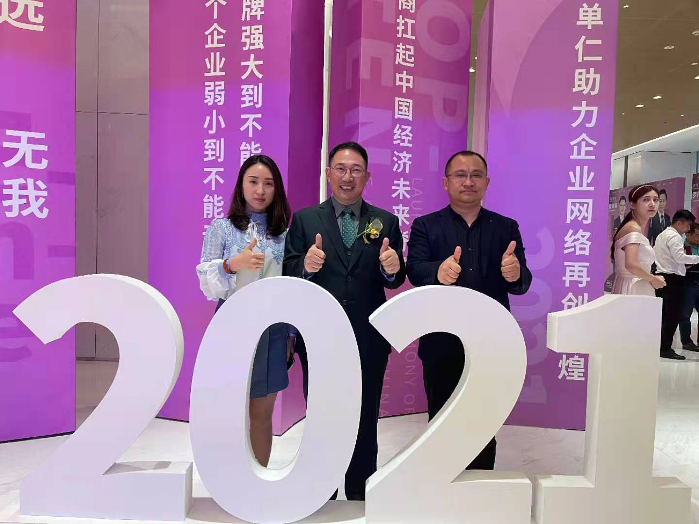 煙臺智聯(lián)網(wǎng)絡(luò)應邀參加中國牛商大會暨第十二屆電子商務(wù)十大牛商頒獎盛典